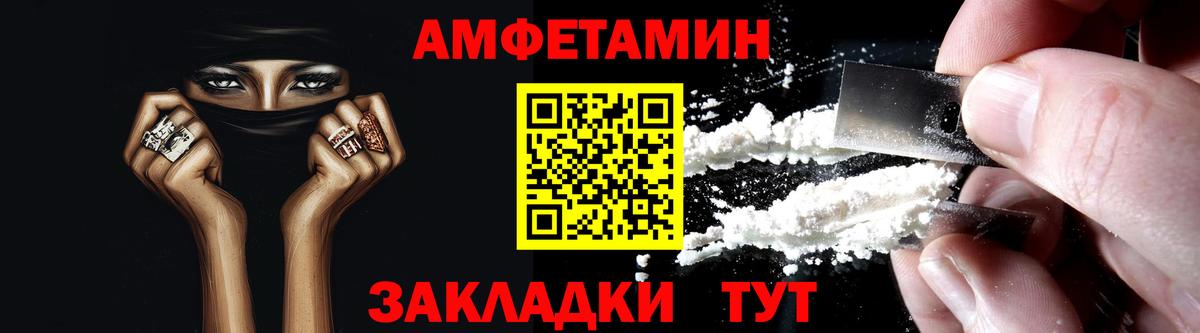 Новосибирск  Amphetamine VHQ  АМФЕТАМИН  Вход с VPN 