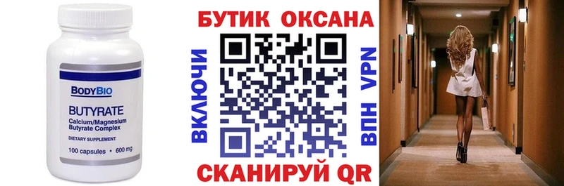Бутират GHB где продают Новосибирск