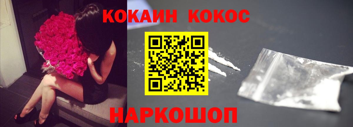 КОКАИН Боливия Новосибирск