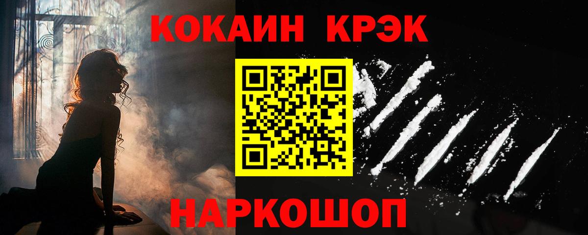 Cocaine  КОКАИН Перу  Вход с VPN  Новосибирск  Кокаин Эквадор 