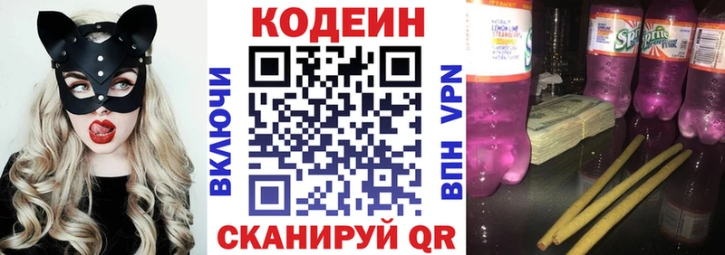 Кодеиновый сироп Lean Purple Drank  наркошоп  Новосибирск 
