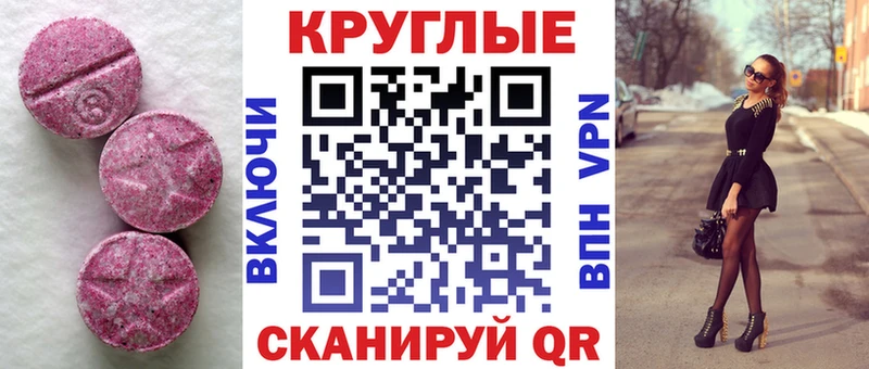 ссылка на мегу ONION  Новосибирск  Ecstasy 280мг 
