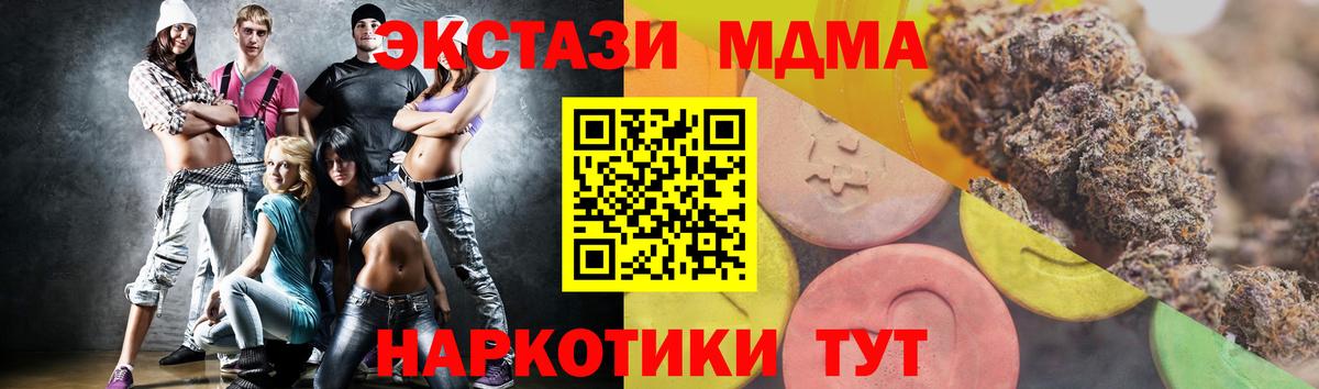 ЭКСТАЗИ круглые Новосибирск
