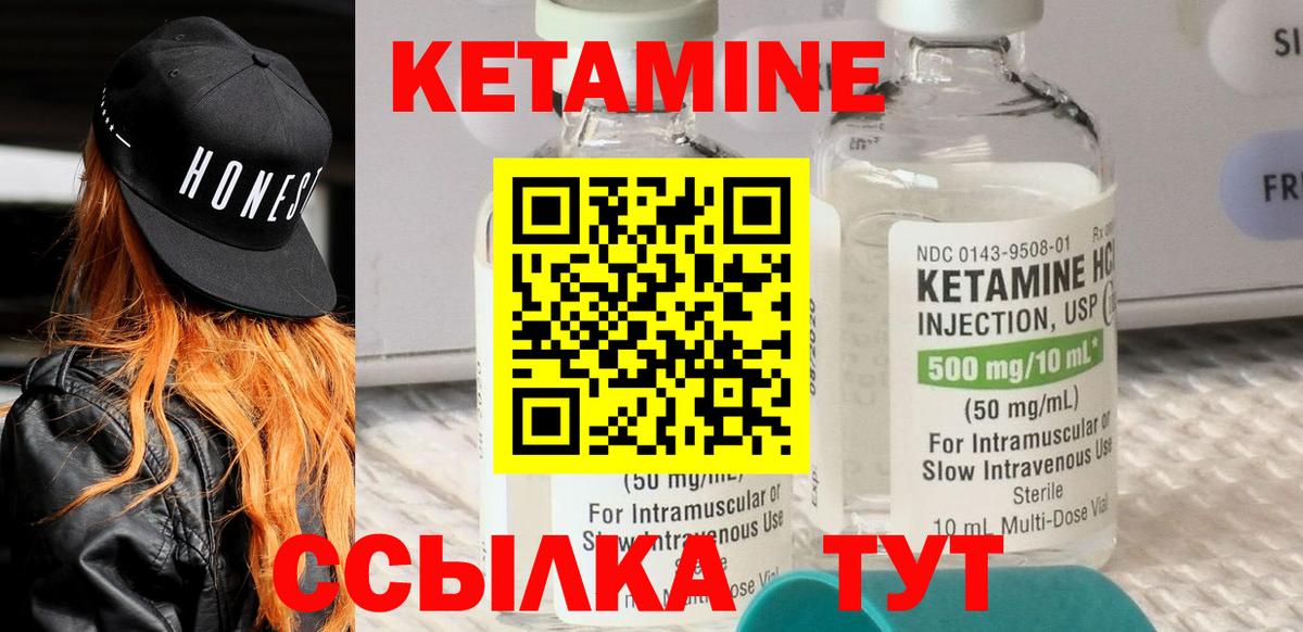 Кетамин VHQ Новосибирск