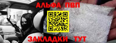 ALPHA-PVP Гагарин