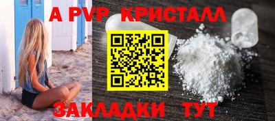 ALPHA-PVP Гагарин