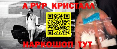 ALPHA-PVP Гагарин