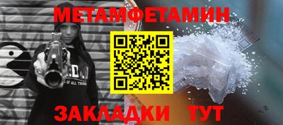 первитин Гай