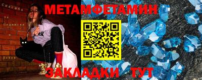 первитин Гай