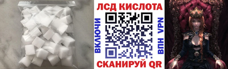 Лсд 25 экстази кислота  где купить   Новосибирск 
