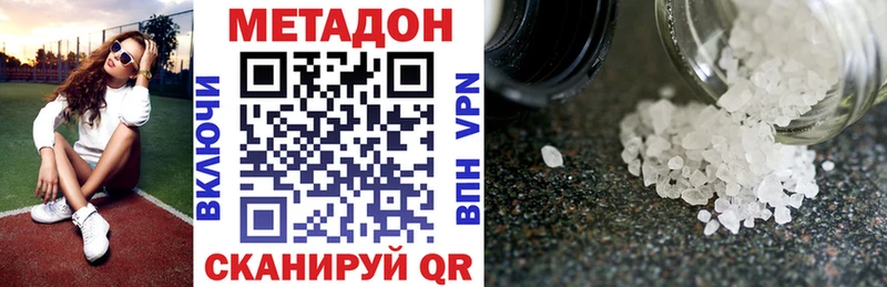 цена   Новосибирск  МЕТАДОН белоснежный 