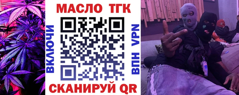 закладка  Новосибирск  Дистиллят ТГК THC oil 