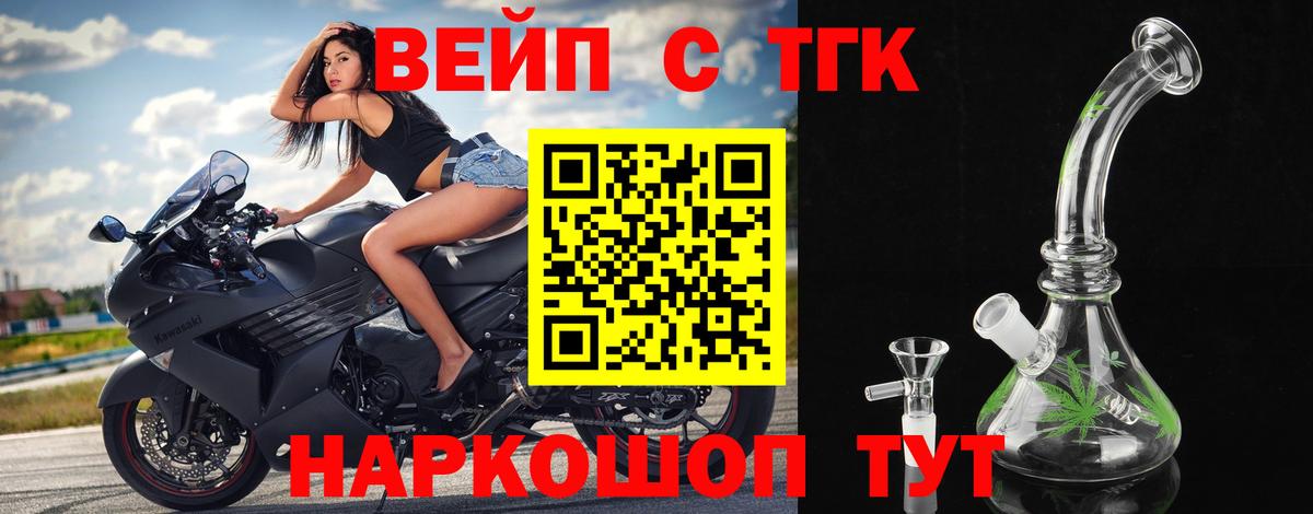 Дистиллят ТГК гашишное масло  Вход с VPN  Новосибирск  ТГК вейп 
