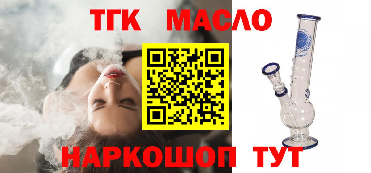 Дистиллят ТГК жижа Новосибирск