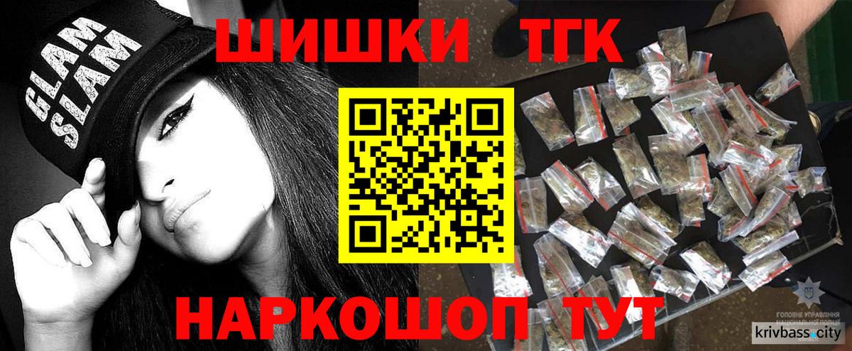 Новосибирск  Шишки марихуана SATIVA & INDICA  Канабис VHQ  Вход с VPN  Бошки марихуана план 